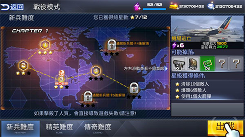 枪战射击无限金币无限钻石下载