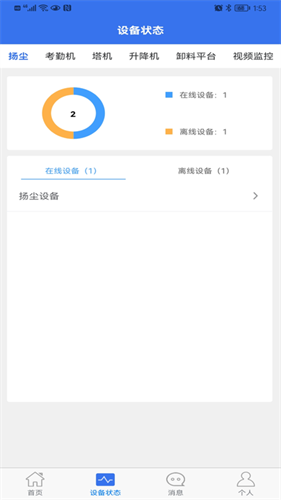 智慧云建造最新版下载安装