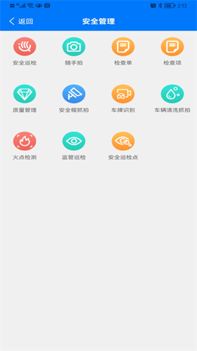 智慧云建造最新版