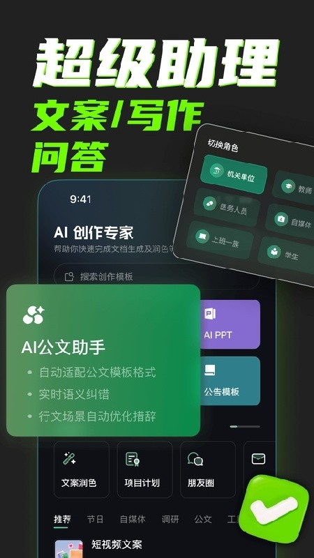 ai创作专家安卓版下载