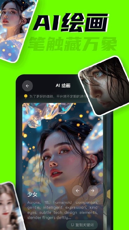 ai创作专家安卓版下载