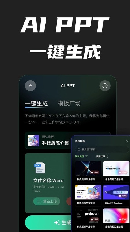 ai创作专家免费版下载安装