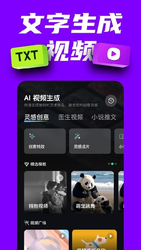 ai创作专家免费版