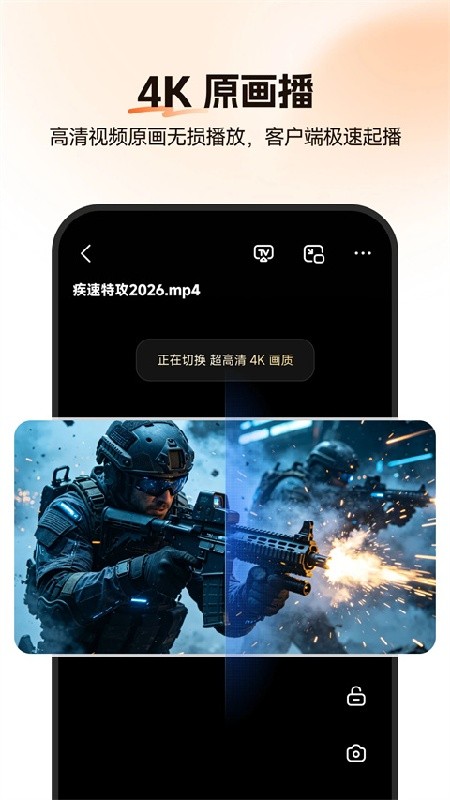光鸭云盘免费版下载