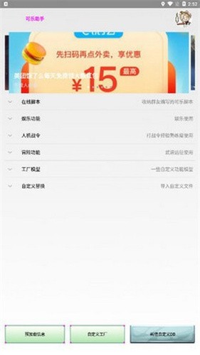 可乐助手在线使用
