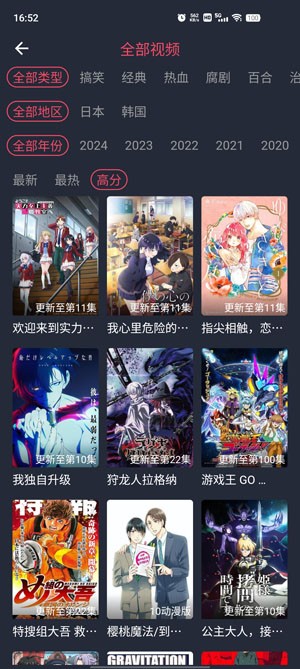 横风动漫在线观看高清免费