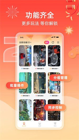 雷电云手机下载安装