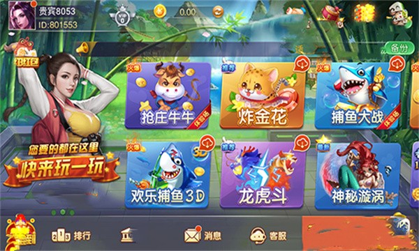 千亿棋牌官方版