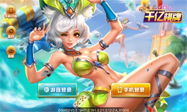 千亿棋牌安卓版