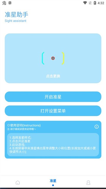 殇痕画质助手免费版