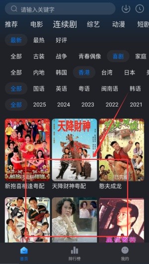 大师兄影视app下载