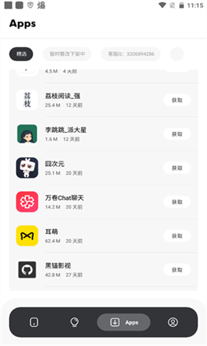 花简空间下载