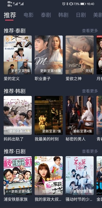 泰圈2026最新版本下载