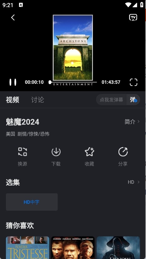 佩奇影视app下载