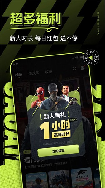 3a云游戏下载入口