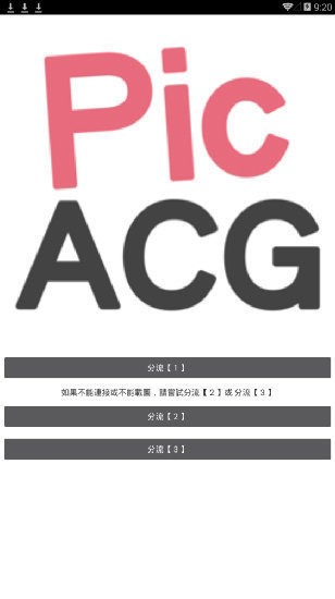 哔咔哔咔app
