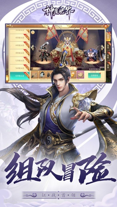神魔世界最新版