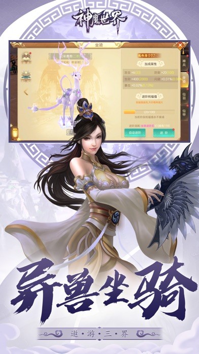 神魔世界下载