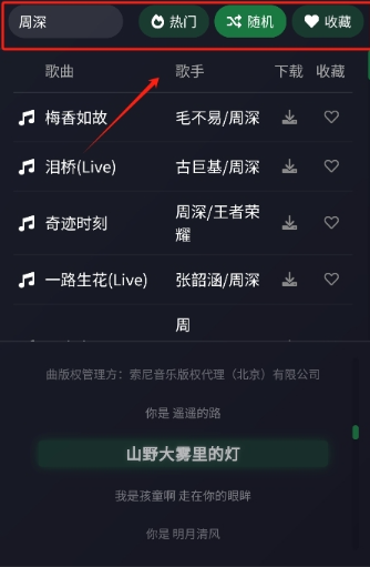 米兔音乐app正版安装