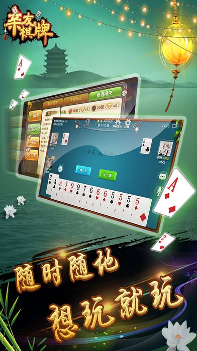 亲友棋牌官网版