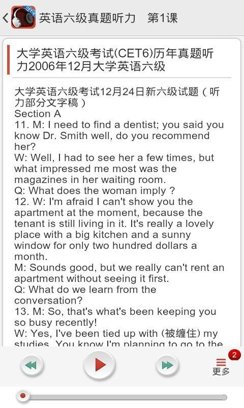 六级听力最新版下载