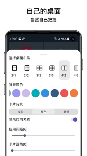 老人桌面最新版下载安装