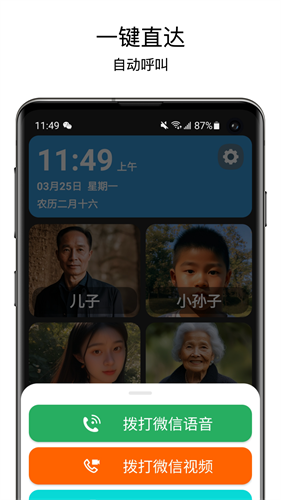 老人桌面免费下载安装