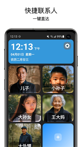 老人桌面免费下载安装