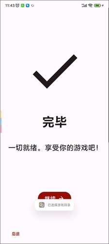Yuzu安卓模拟器下载