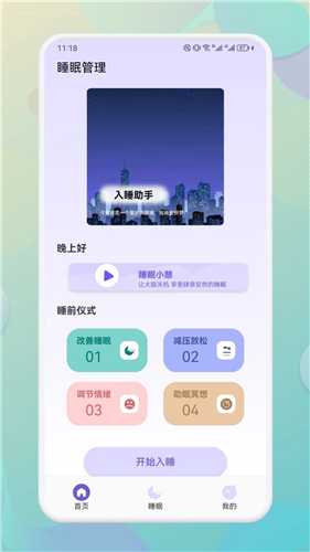 海豚之音app下载安装