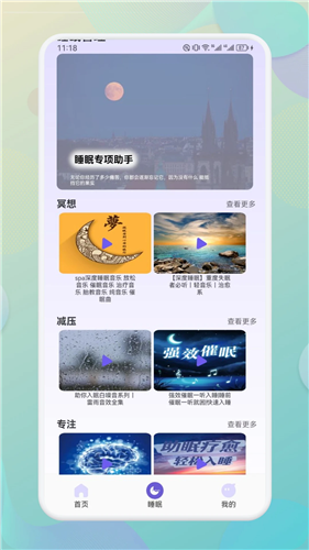 海豚之音最新版下载安装