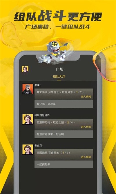 畅玩空间安卓版下载