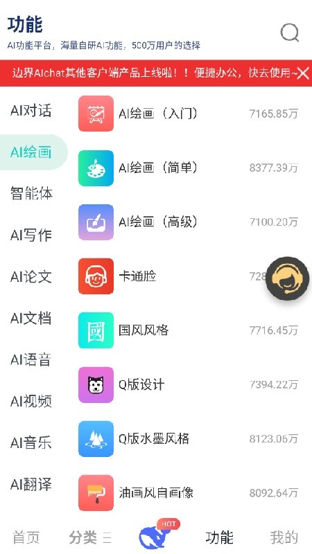 边界AI最新版下载