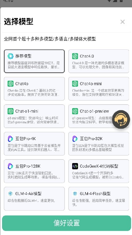 边界AI最新版下载