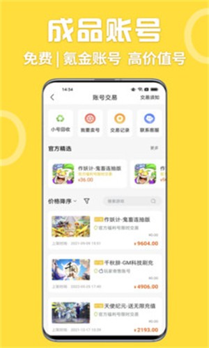 GM游戏盒子下载