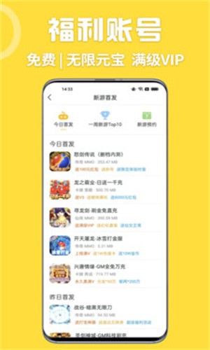 gm游戏盒子免费