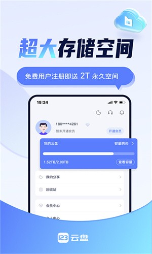 123网盘免费下载