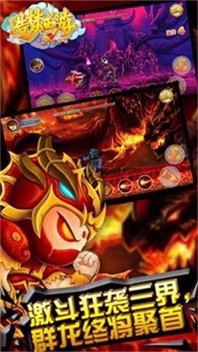 造梦西游3下载安装