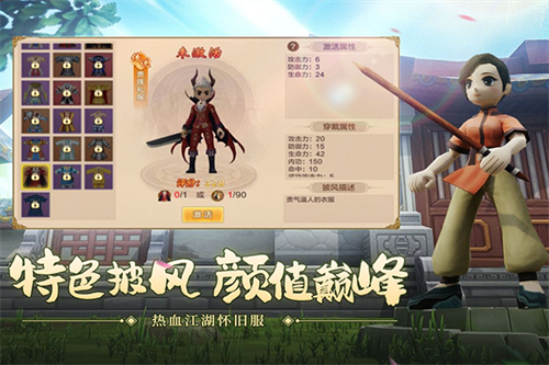 热血江湖下载