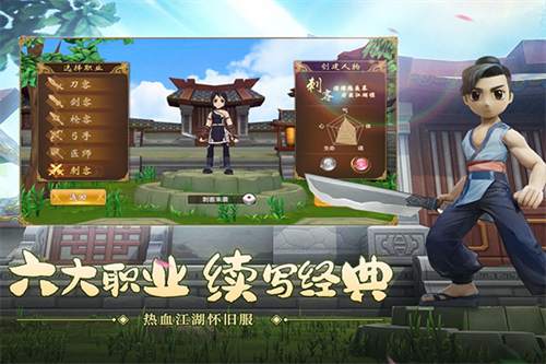 热血江湖盒子下载