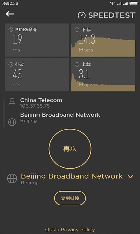 Cellular Pro永久会员版