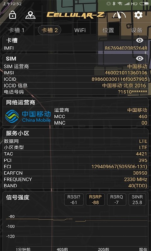 Cellular Pro下载安卓版