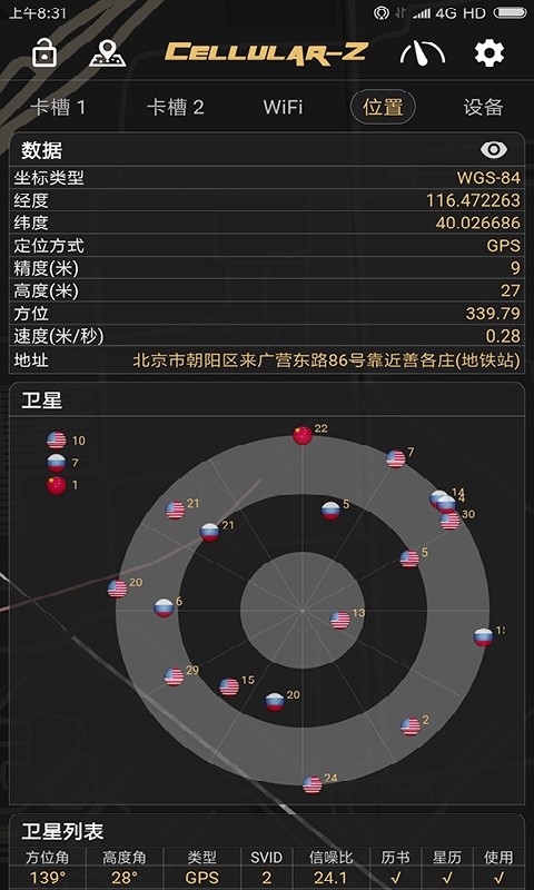 Cellular Pro永久会员版下载