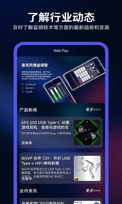 walkplay安卓版下载安装