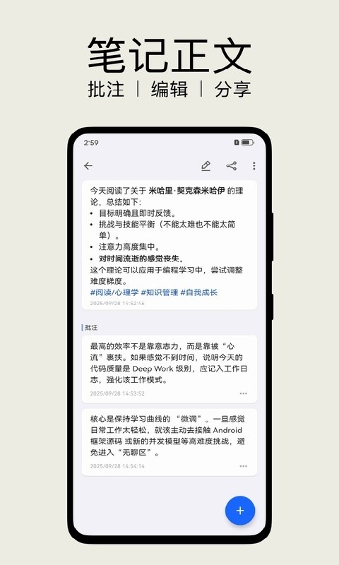 inBox笔记解锁Pro版