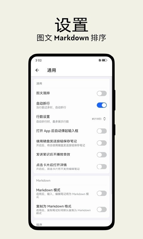 inBox笔记高级版下载