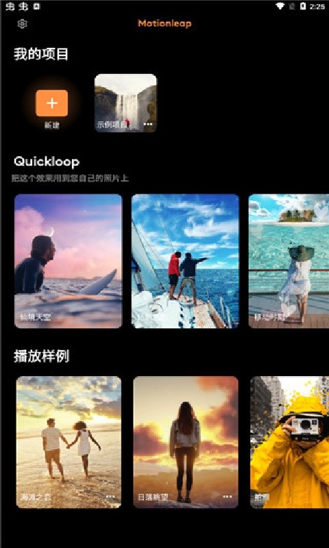 pixaloop免费版下载安装