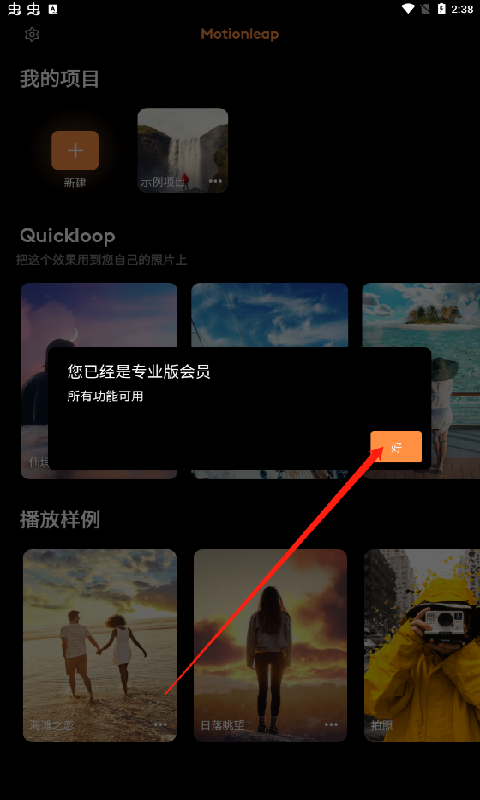 pixaloop安卓版免费版下载