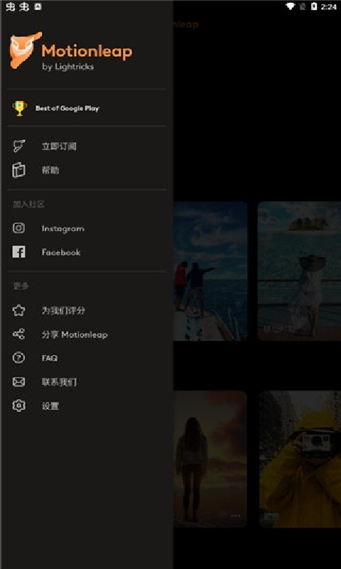 pixaloop免费版