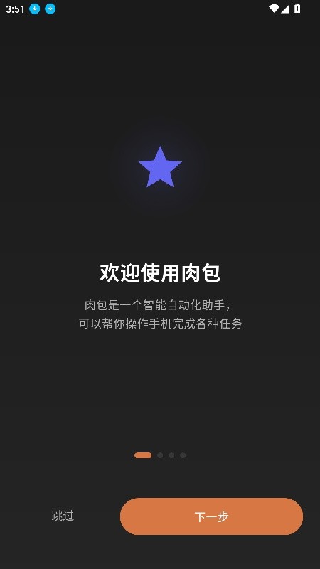 肉包ai免费版下载